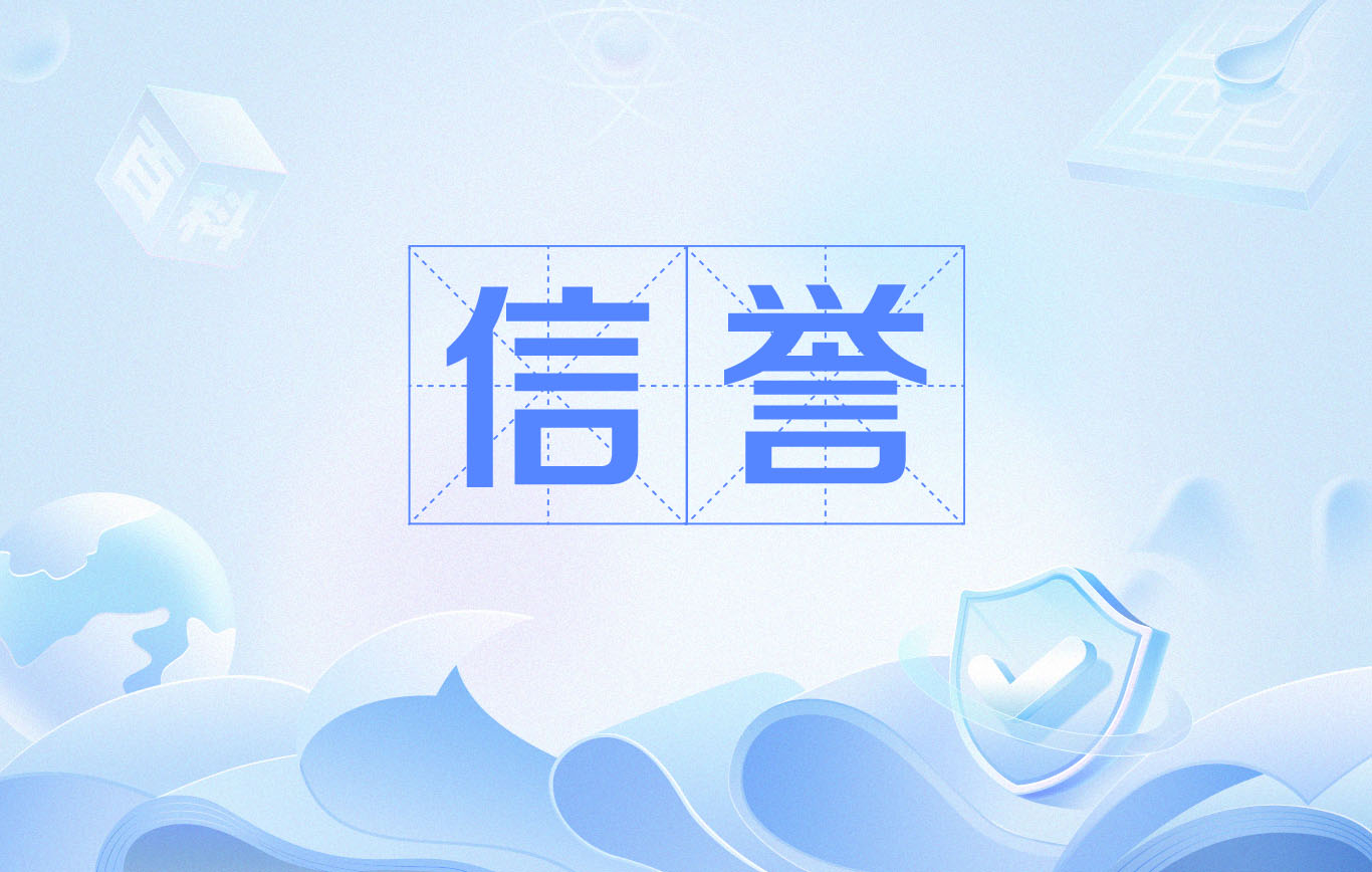 百度关键词搜索留痕代发